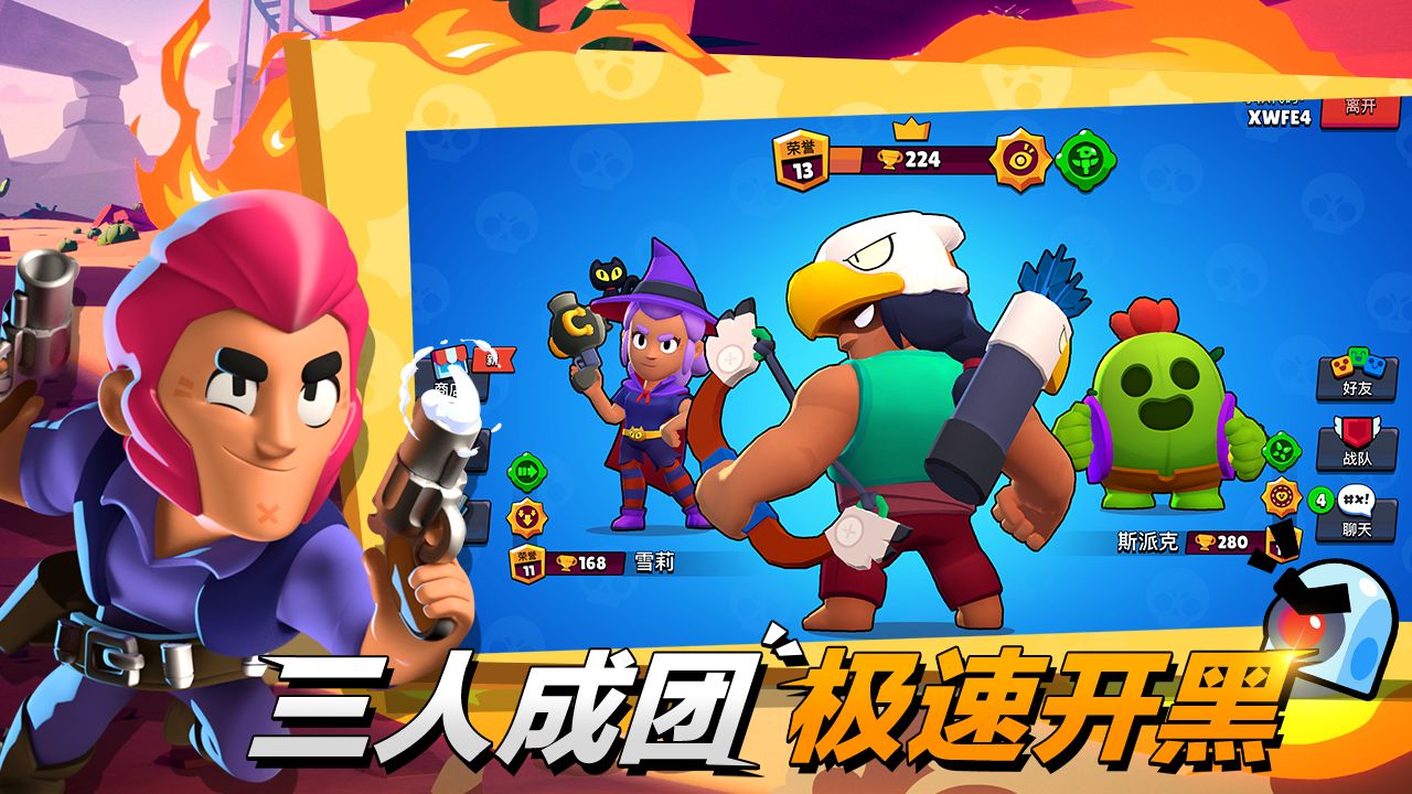 brawlstars安卓版