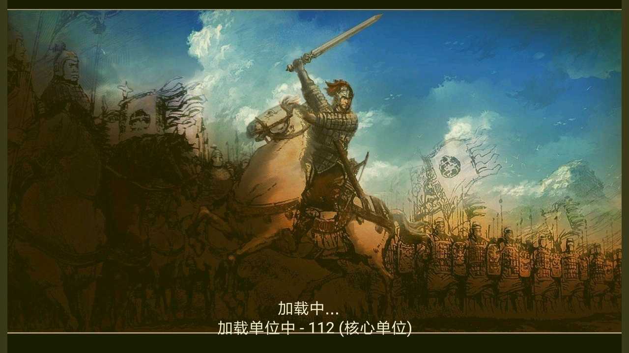 铁锈战争三国风云mod