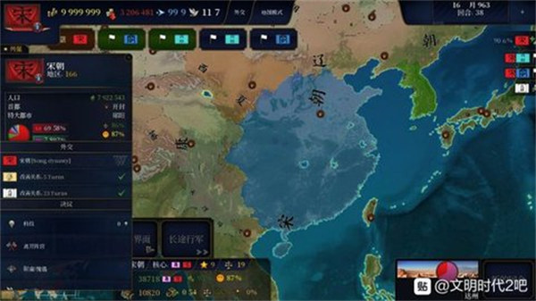 文明时代2五代演义mod