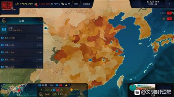 文明时代2五代演义mod