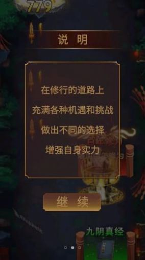 打不过我战斗模拟器