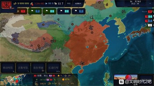 文明时代2五代演义mod