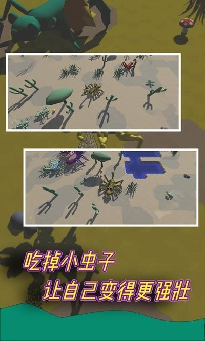 昆虫进化模拟器无限基因版