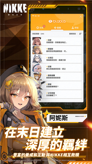 NIKKE胜利女神港澳台服最新版