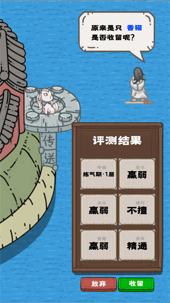 流浪仙宫大魔王