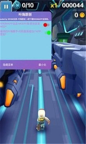 地铁跑酷锅铲QAQ定制版