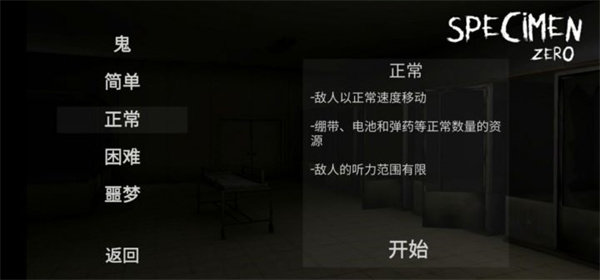 标本零内置作弊菜单版