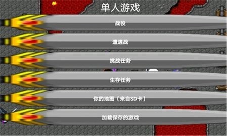 铁锈战争部落冲突mod最新版