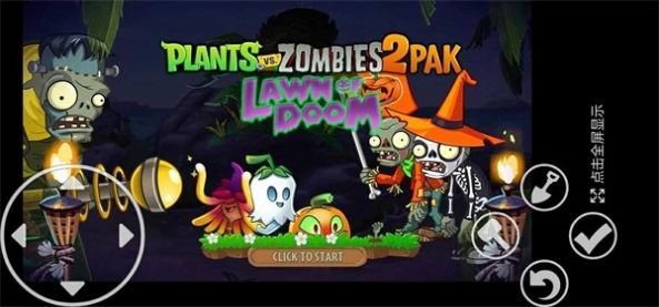 PvZ TV末日草坪PAK自制魔改版