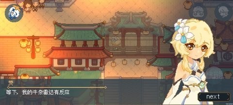 像素原神最新版