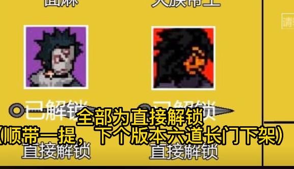 u鼬神像素火影面麻最新版