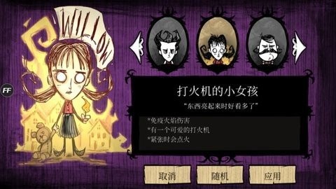 饥荒ff14mod最新版