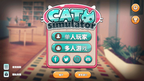 猫咪模拟器2手机版