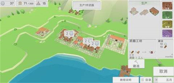 古希腊建造者汉化版