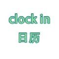 clock in日历签到打卡