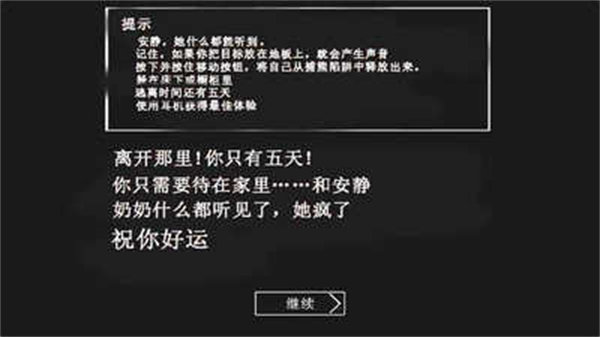 恐怖老奶奶内置作弊菜单