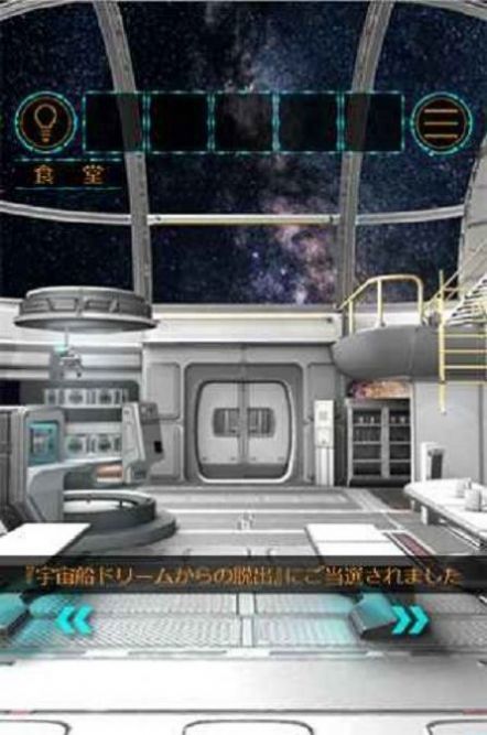 恐怖太空船(宇宙船ドリーム)v1.0.1