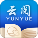 云阅文学app