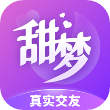 甜梦交友app