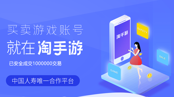 游戏交易平台app