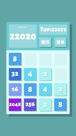 2048清