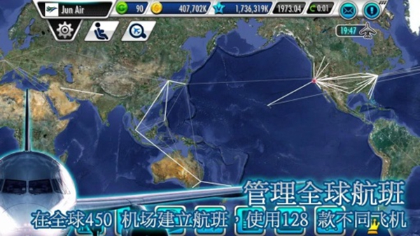 航空大亨2online