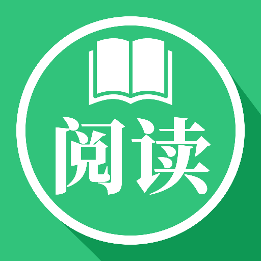 文学阅读器软件