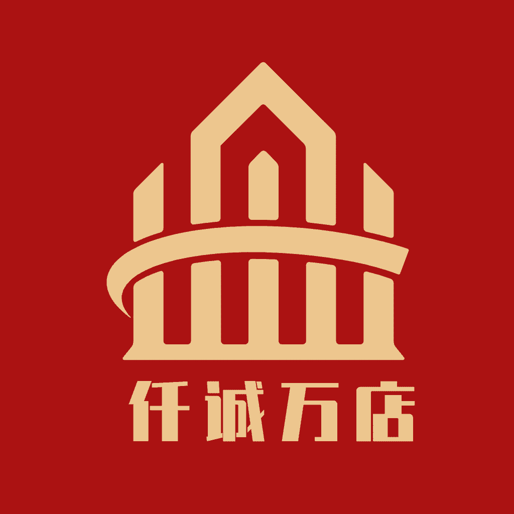 仟诚万店