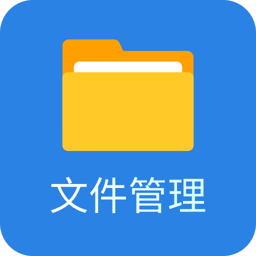 青木文件管理器app