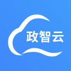 政智云办公APP