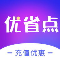 优省点充话费