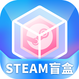 steam盲盒商城