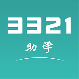 3321助学