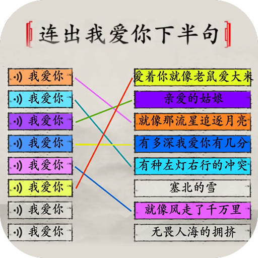 高音歌唱家单机版