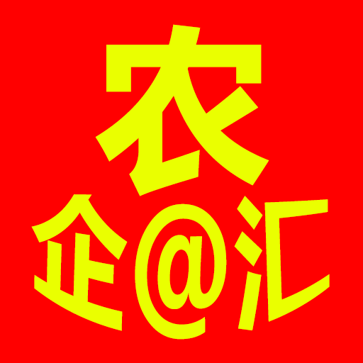 农企汇