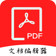 PDF全格式编辑器